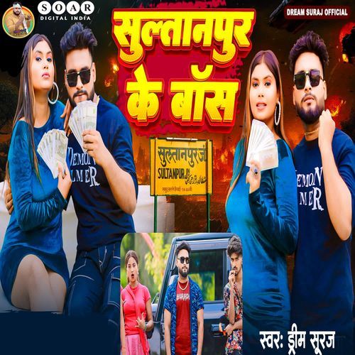 Sultanpur Ke Boss