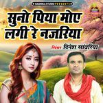 Suno Piya Moye Lagi Re Nazariya