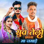 Suw Telo Sapna Ma Jagade