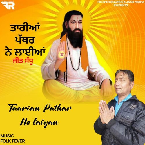 Taarian Pathar Ne Laiyan