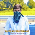 Tap Tap Rov Mahri Kabutri