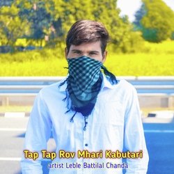 Tap Tap Rov Mahri Kabutri