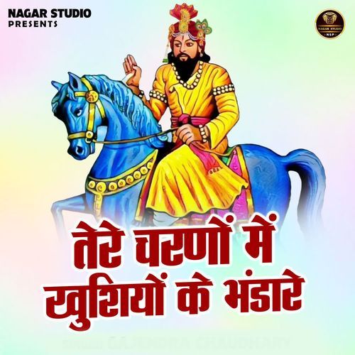 Tere Charnon Mein Khushiyon Ke Bhandare