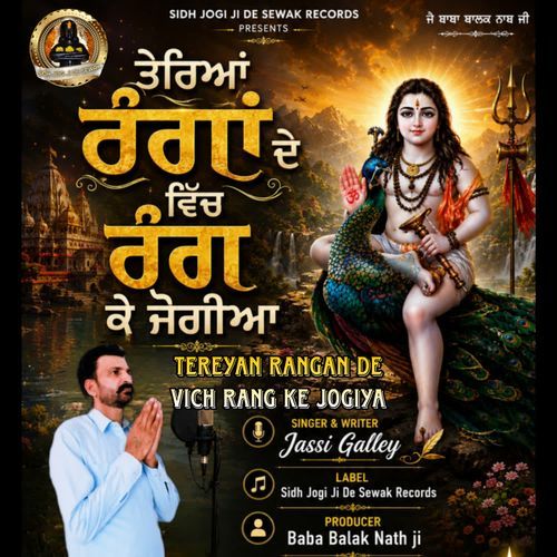 Tereyan Rangan De Vich Rang Ke Jogiya