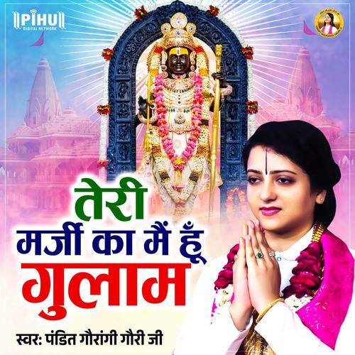 Teri Marji Ka Mai Hu Gulam