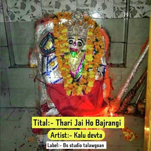 Thari Jai Ho Bajrangi