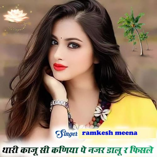 Thari Kaju Si Kaniya Pe Najar Dalu R Fisle