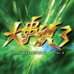 Ci Ke (, Assassination Mix)