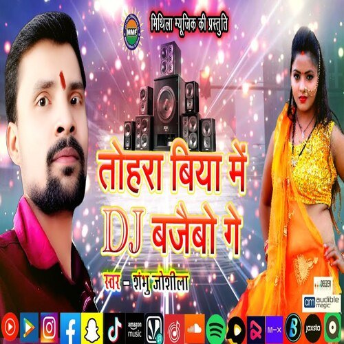 Tohra Biyah Me Dj Bajebo Ge