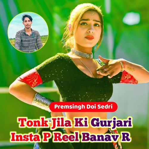 Tonk Jila Ki Gurjari Insta P Reel Banav R