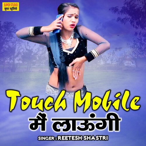 Touch Mobile Mai Laungi