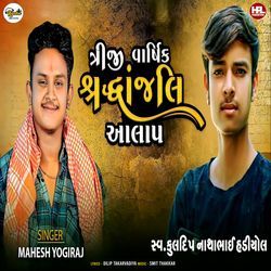 Triji Varshik Shradhanjali Alap