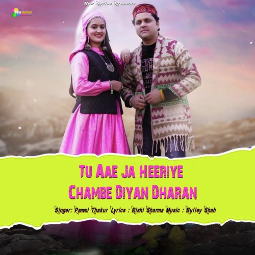 Tu Aae Ja Heeriye Chambe Diyan Dharan