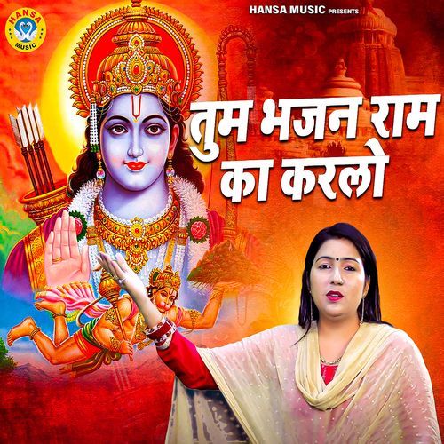 Tum Bhajan Ram Ka Karlo