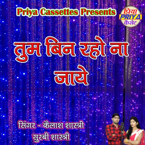 Tum Bin Raho Na Jaye