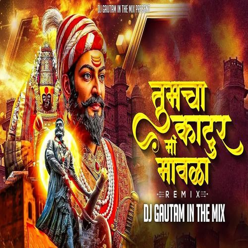 Tumcha Kattar Mi Mavala (Dj Gautam In The Mix)