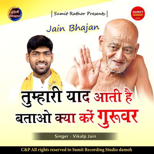 Tumhari Yaad Aati Hai Batao Kya Kare Guruvar