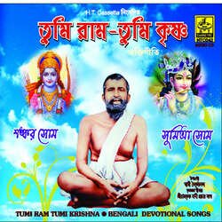 Ramkrishna Mantra-IRkqUhdnVWk