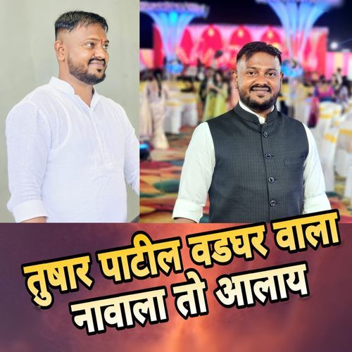 Tushar Patil Vadghar Vala