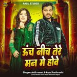 Unch Neech Tere Man Mein Hove