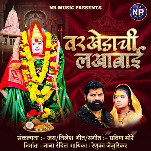 VARKHEDACHI LAKHABAI