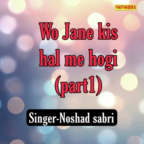 Wo jane kis hal me hogi part 1