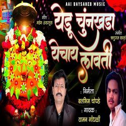 Yedu Chunkhada Yechaye Lavati