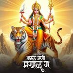 kunku Jodav Kala Mani Mayalu G