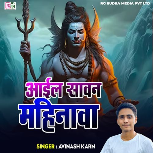 Aail Sawan Mahinwa