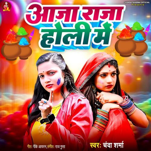Aaja Raja Holi Me