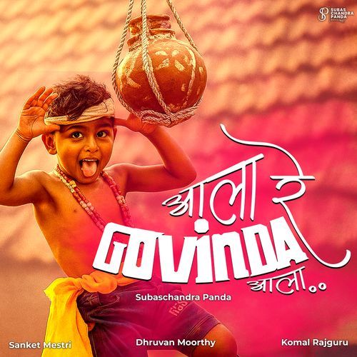 Aala Re Govinda Aala