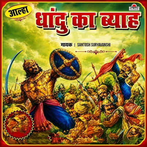 Dholagad Ki Ladaai Part 2