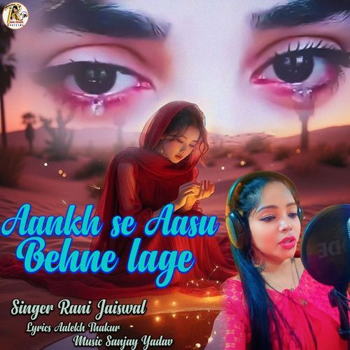 Aankh Se Aansu Behne Lage