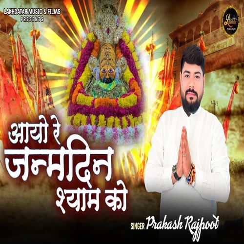 Aayo Re Janamdin Shyam Ko