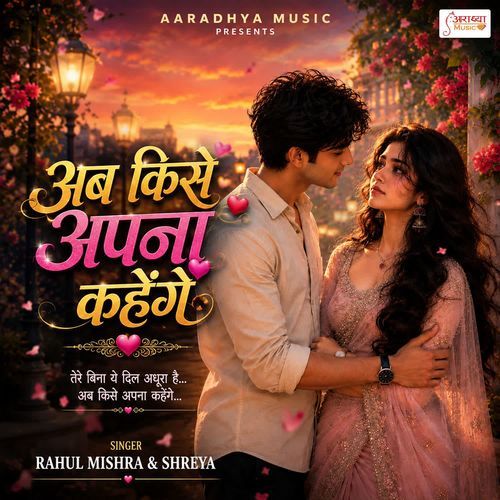 Ab Kise Apna Kahenge