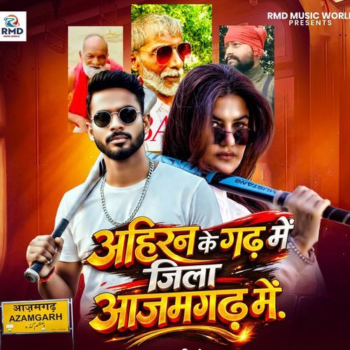 Ahiran ke gadh me jila azamgadh me