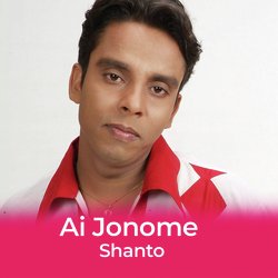 Ai jonome-JAReeidUeFU