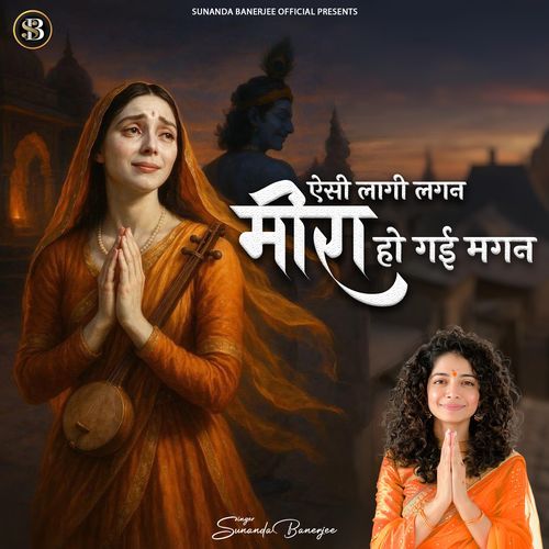 Aisi Lagi Lagan Meera Ho Gayi Magan