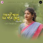 Aji Shrabon Ghana Gahon Mohe