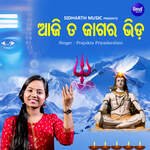 Aji Ta Jagara Bhida