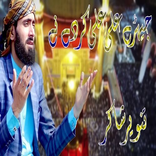 Ali Ali Kardey Ney