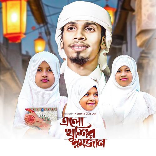 Alo Khusir Ramadan