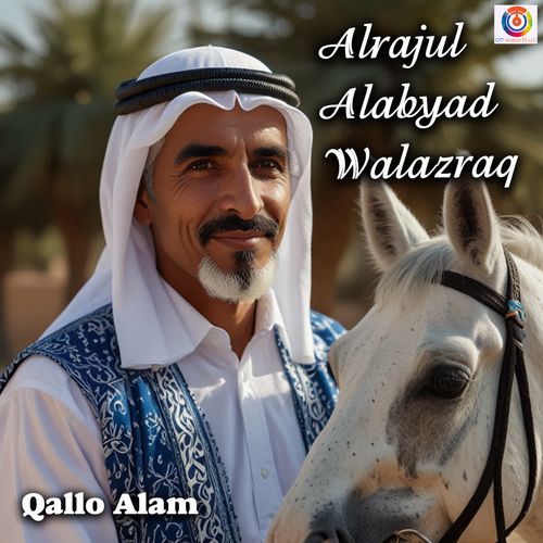 Alrajul Alabyad Walazraq