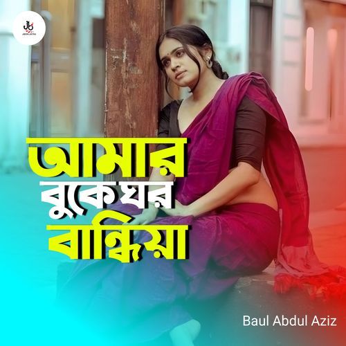 Amar Buke Ghor Bandhiya