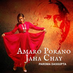 Amaro Porano Jaha Chay-KSReSTdoT1c