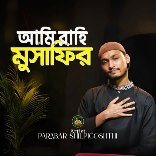 Ami Rahi Musafir (Nazrul Geeti)