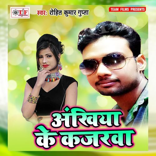 A Gori Sudhar Jaibu