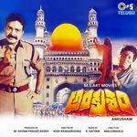 Idi Cheragani Prema