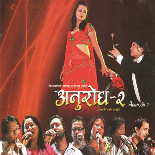 Badanam Bhaye Ma (Female Vocals)