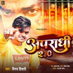 Aparadhi 2.O